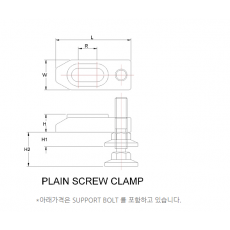 [신화 C&S] PLAIN SCREW CLAMP (SPB 받침볼트 포함)