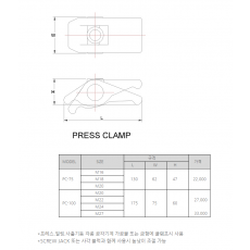 [신화 C&S] PRESS CLAMP