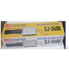 [제우스 코리아] 휴대용LED작업등 SJ-3400 (LED34구)